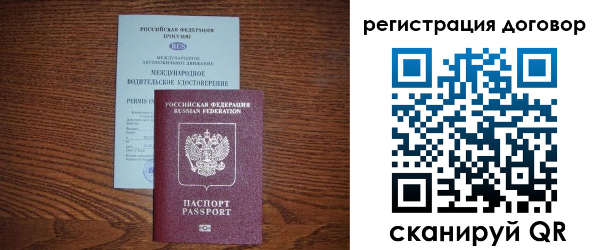 временная регистрация для всех в Каменск-Шахтинском
