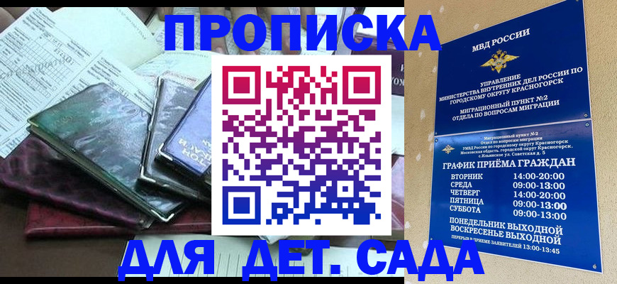 прописка иностранных граждан в Каменск-Шахтинском