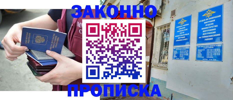 временная регистрация адрес в Каменск-Шахтинском