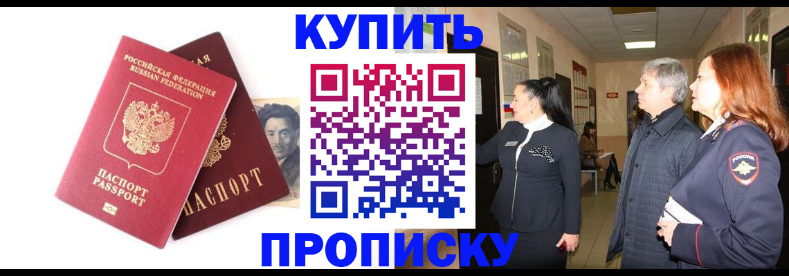 прописка в квартире в Каменск-Шахтинском