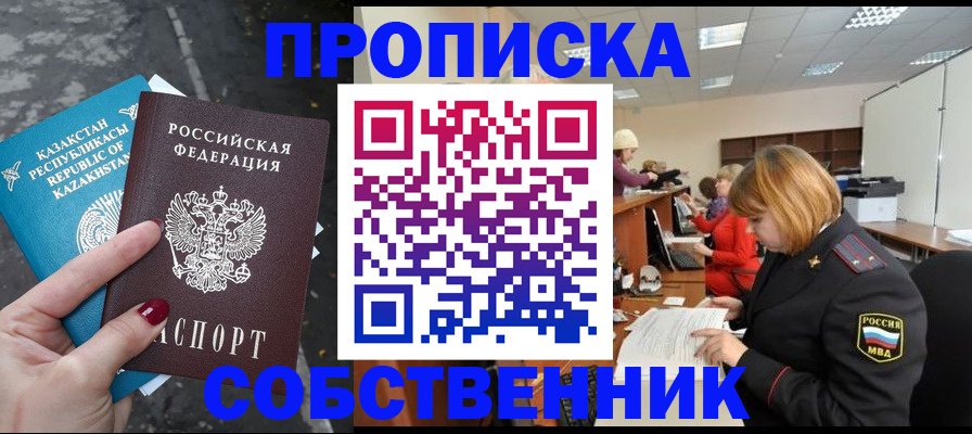 временная регистрация в Каменск-Шахтинском