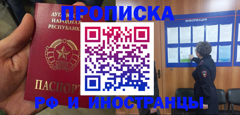 временная регистрация в квартире в Каменск-Шахтинском