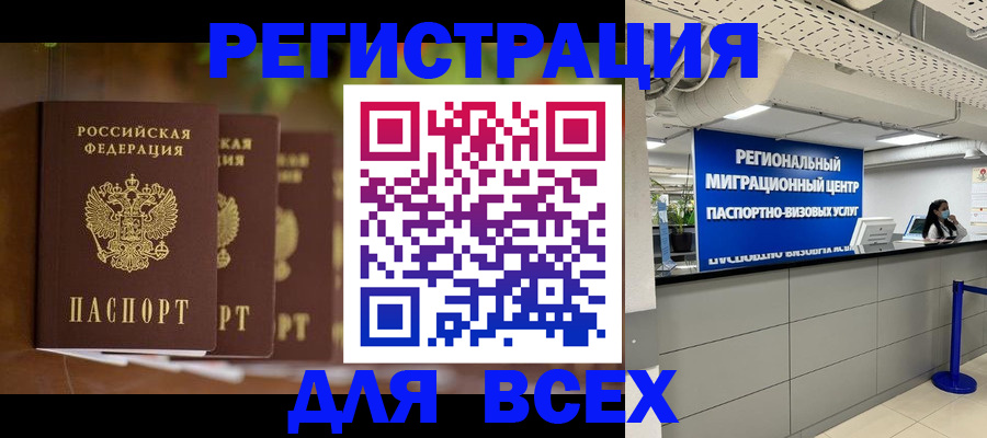 миграционный учет в Каменск-Шахтинском
