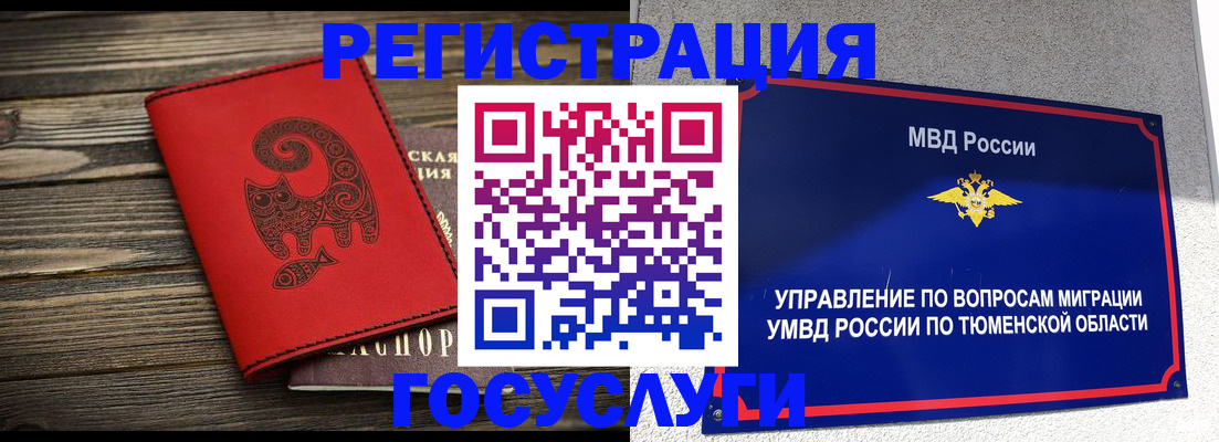 временная регистрация купить в Каменск-Шахтинском