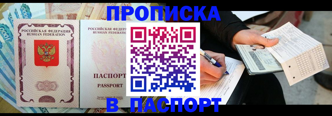 прописка поиск в Каменск-Шахтинском