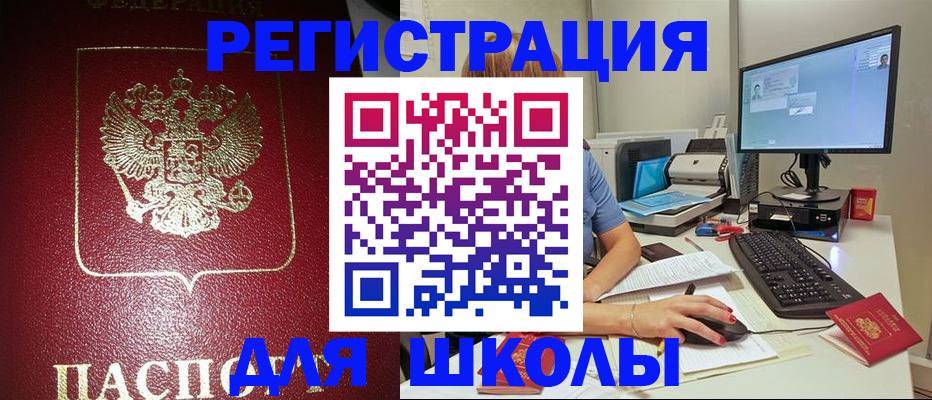 прописка гарантия в Каменск-Шахтинском