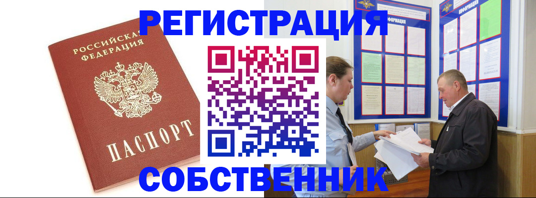 прописка для кредита в Каменск-Шахтинском