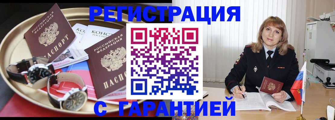 временная регистрация законно в Каменск-Шахтинском