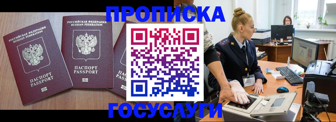 прописка поиск в Каменск-Шахтинском